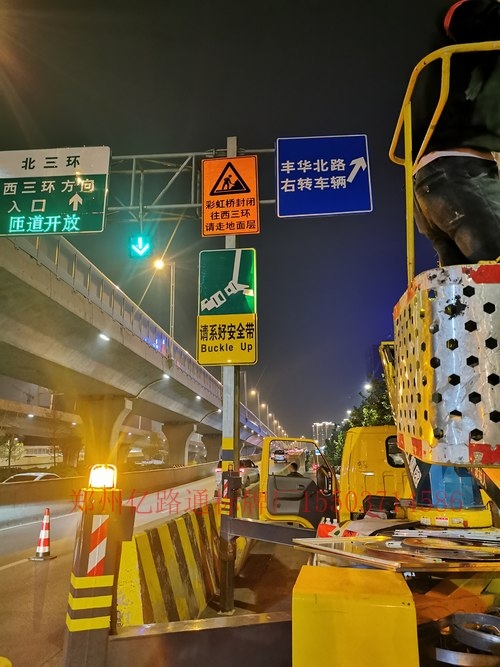 固原固原郑州市北三环彩虹桥道路施工标志牌安装