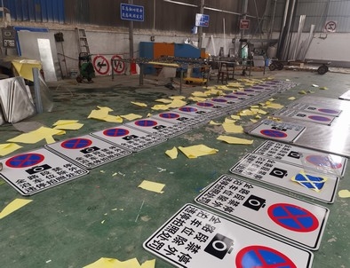 固原固原全线禁止停车，按位泊车交通标牌