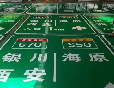 固原固原高速标牌厂家，高速路标牌